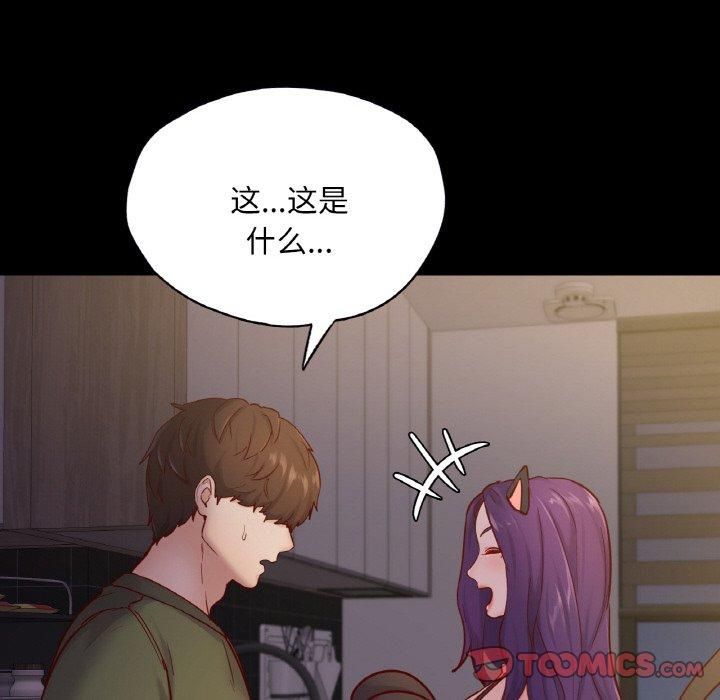 在学校达咩!第38話