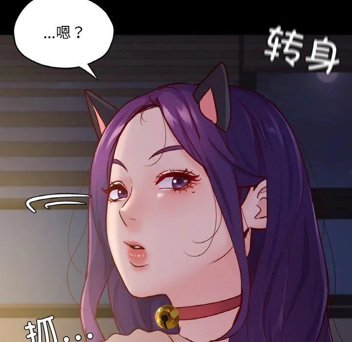 在学校达咩！第38話
