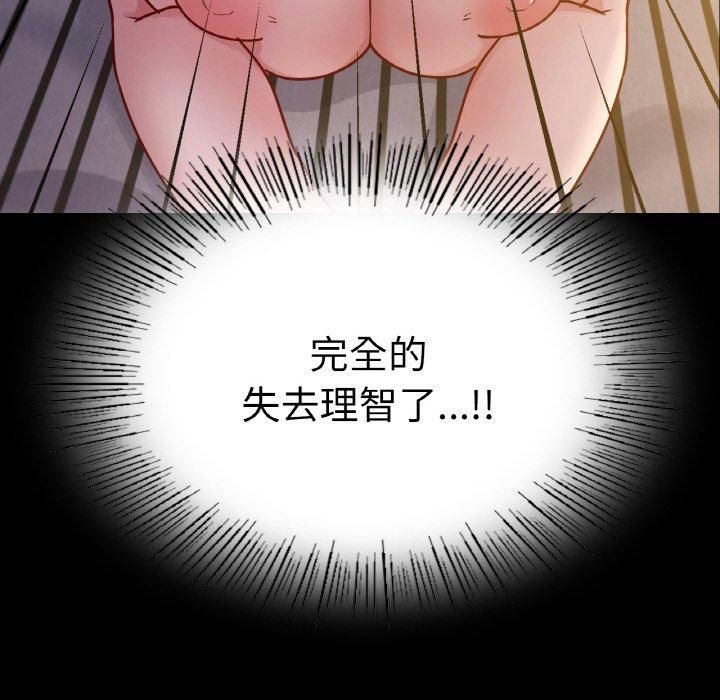 在学校达咩！第38話