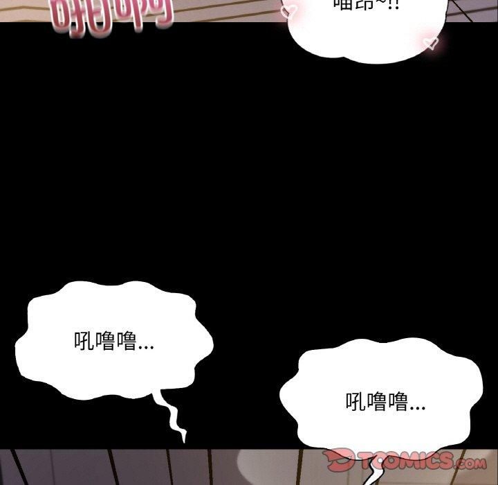 在学校达咩!第38話