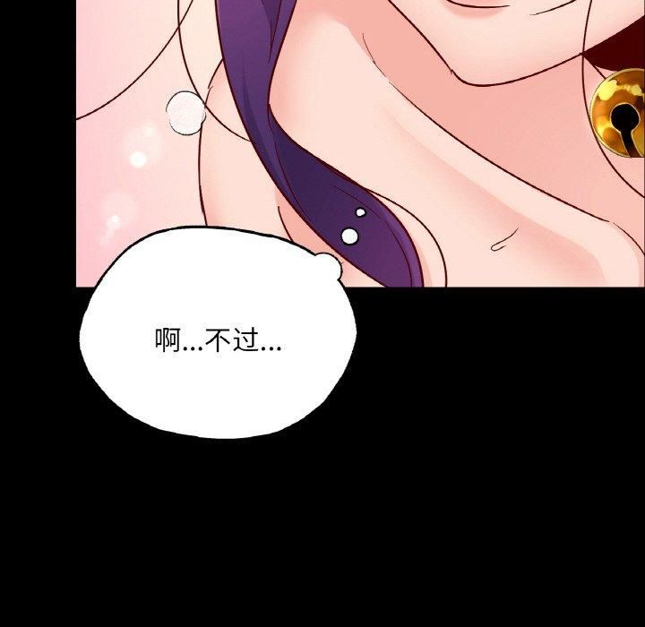 在学校达咩!第38話