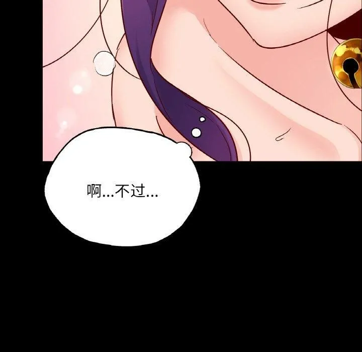 在学校达咩！第38話