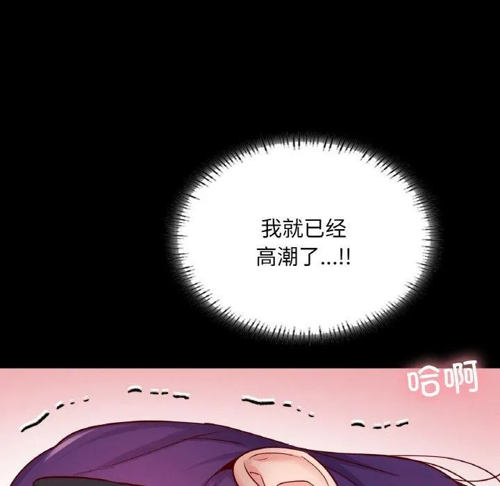在学校达咩！第38話