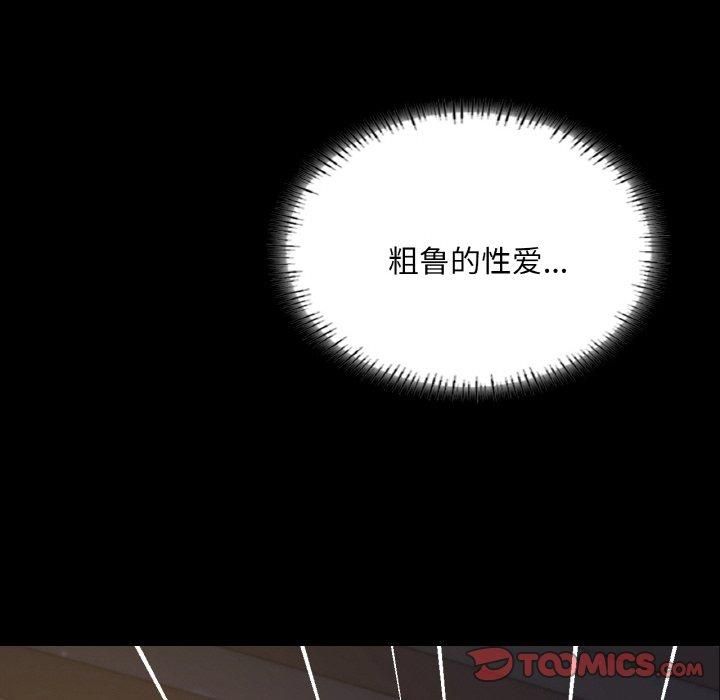 在学校达咩!第38話