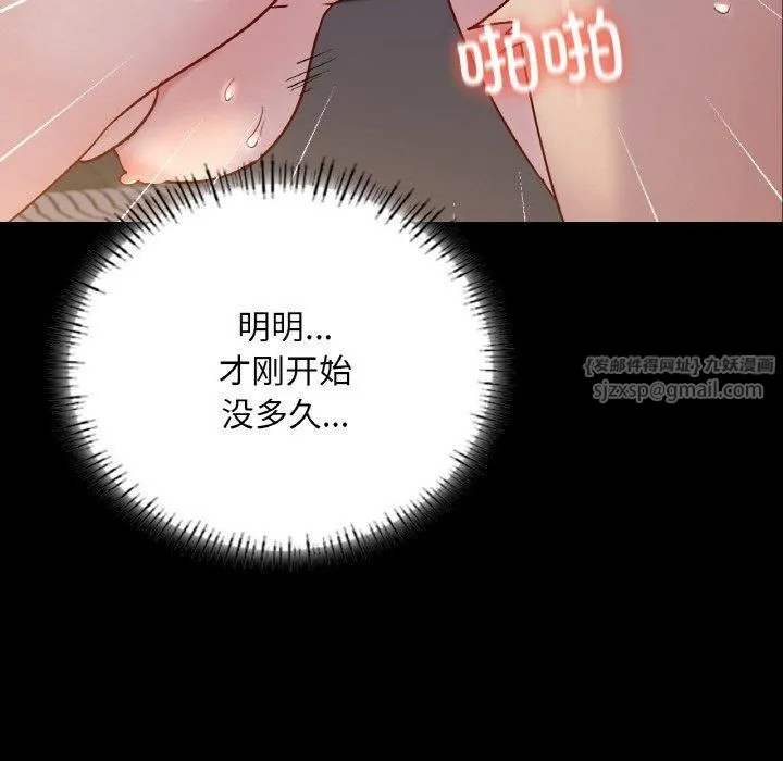 在学校达咩！-第38話 - 图片 106