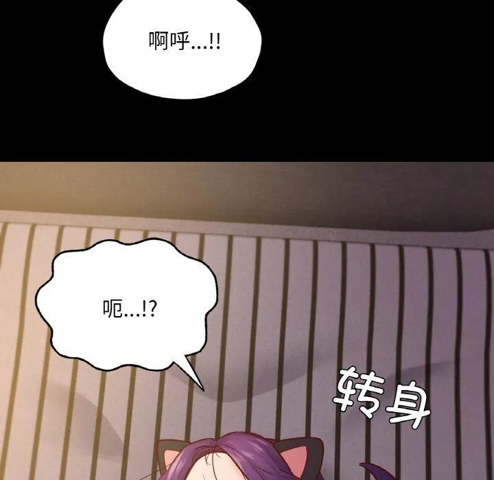在学校达咩！-第38話 - 图片 109