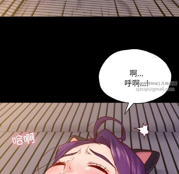 在学校达咩!第38話