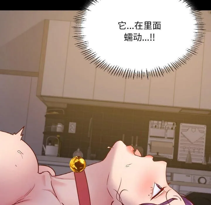 在学校达咩！-第38話 - 图片 128