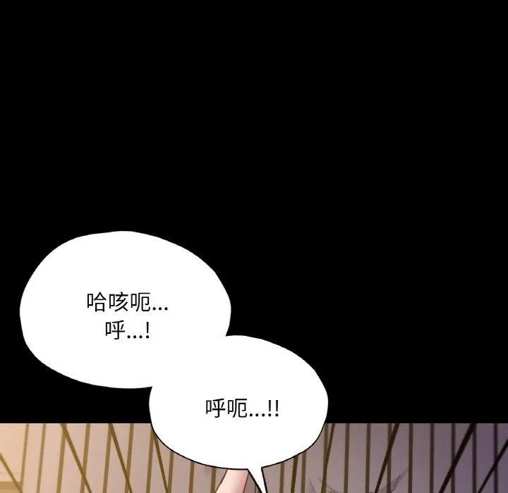 在学校达咩！-第38話 - 图片 125