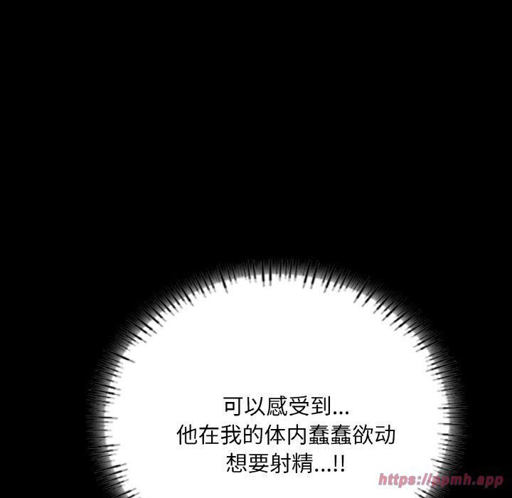 在学校达咩!第38話