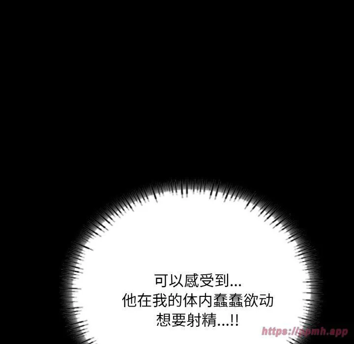 在学校达咩！-第38話 - 图片 130