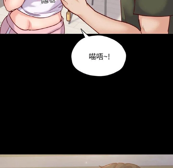 在学校达咩！-第38話 - 图片 143