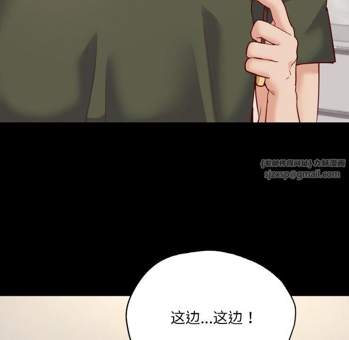 在学校达咩!第38話