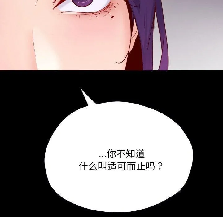 在学校达咩！第38話