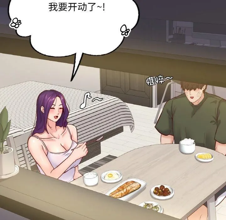 在学校达咩！-第38話 - 图片 157