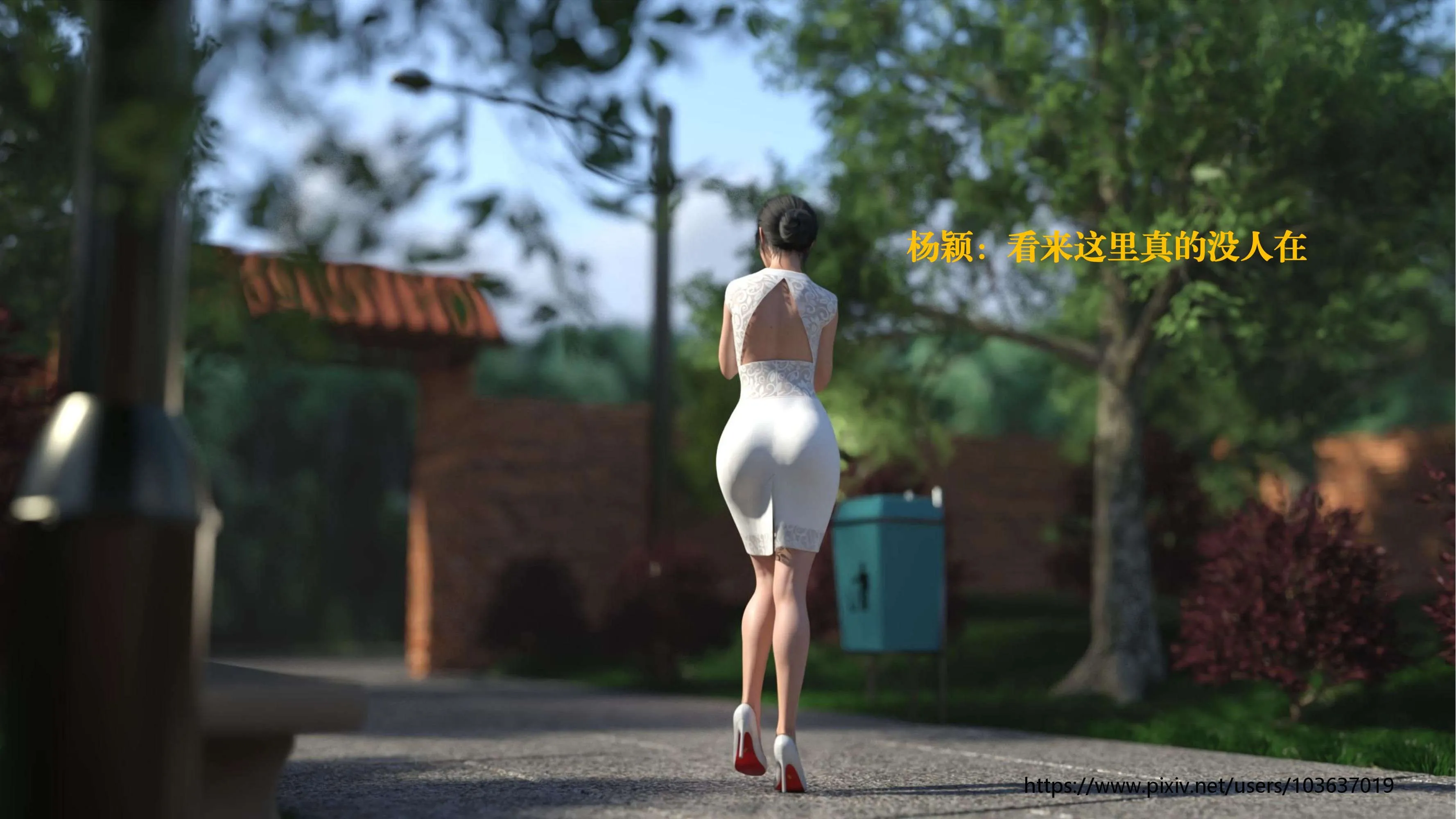 [3D]失身于它-第01话 - 图片 6