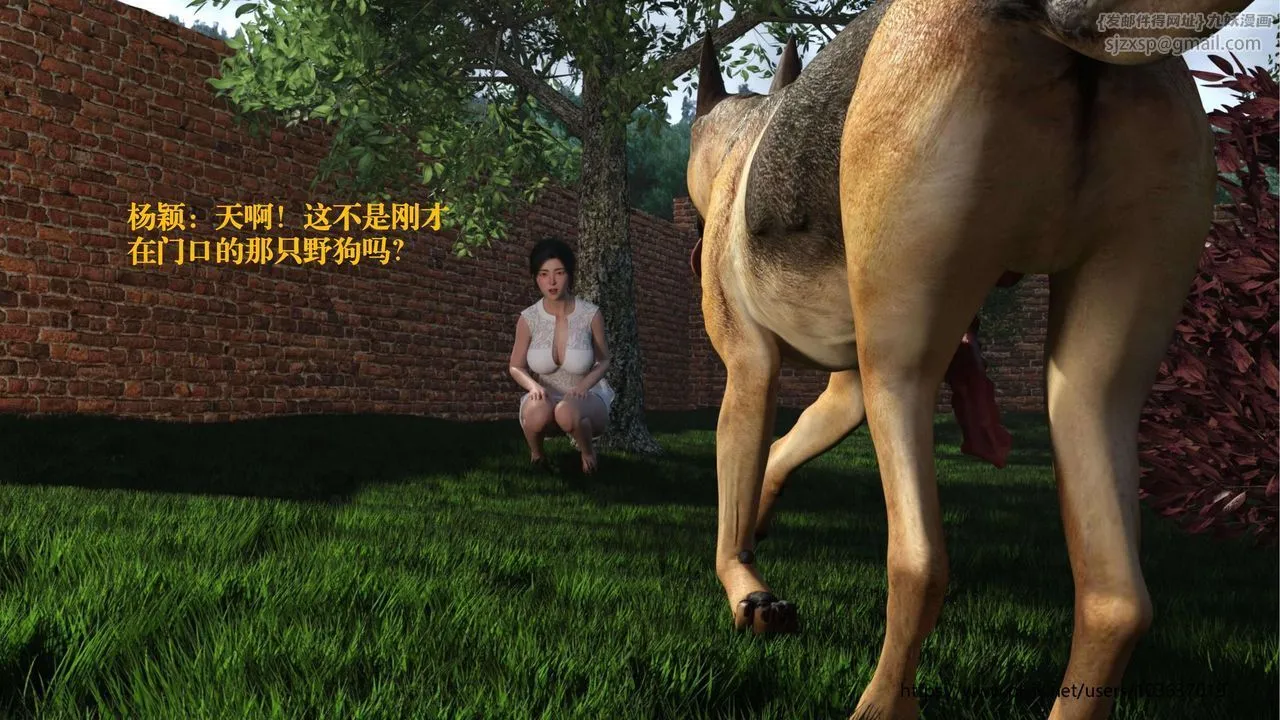 [3D]失身于它-第01话 - 图片 13