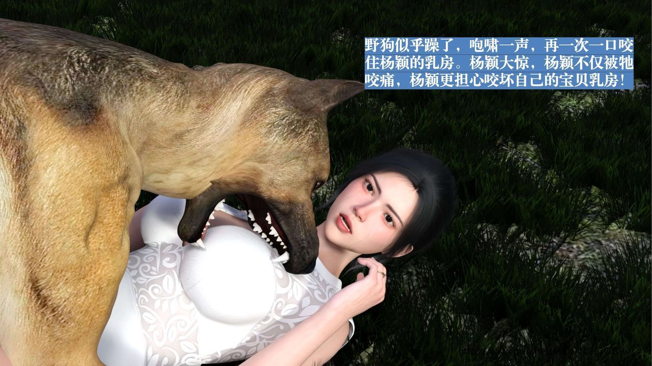 [3D]失身于它第01话