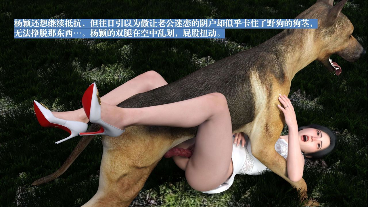 [3D]失身於它第01話