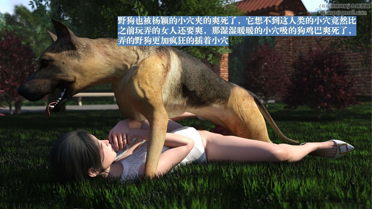 [3D]失身於它第01話