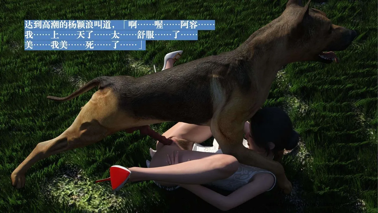 [3D]失身于它-第01话 - 图片 93