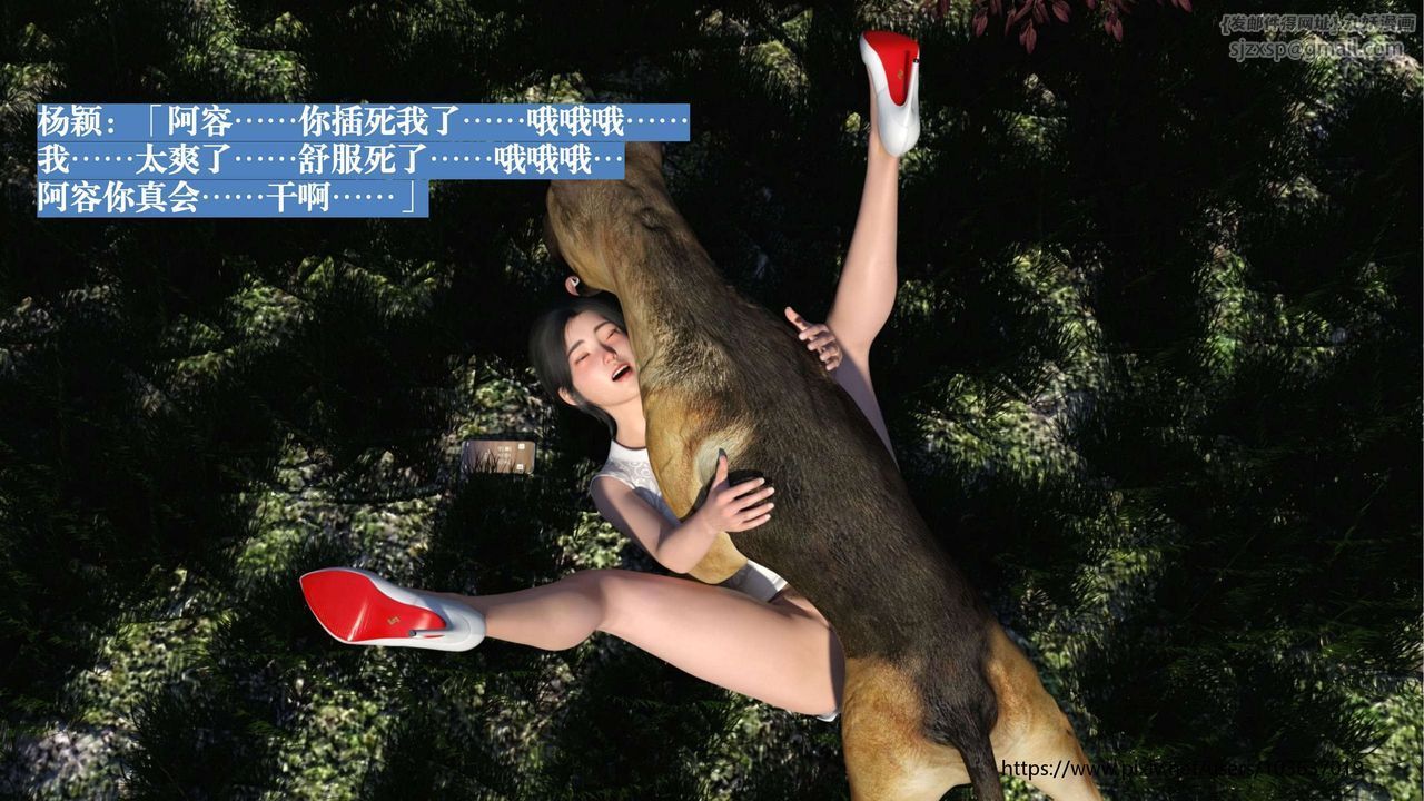 [3D]失身於它第01話