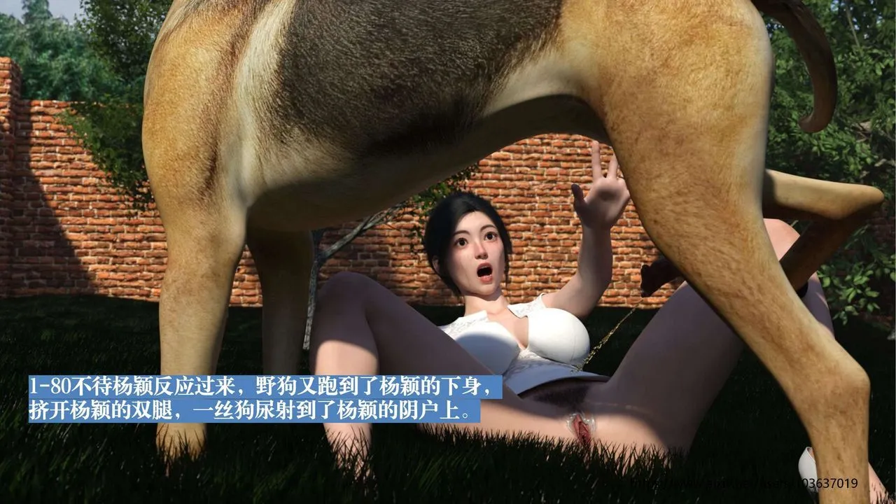 [3D]失身於它第01話