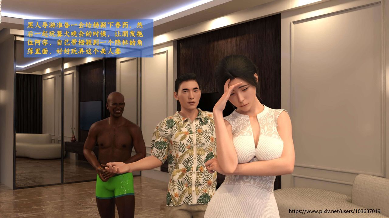 [3D]失身于它第02话