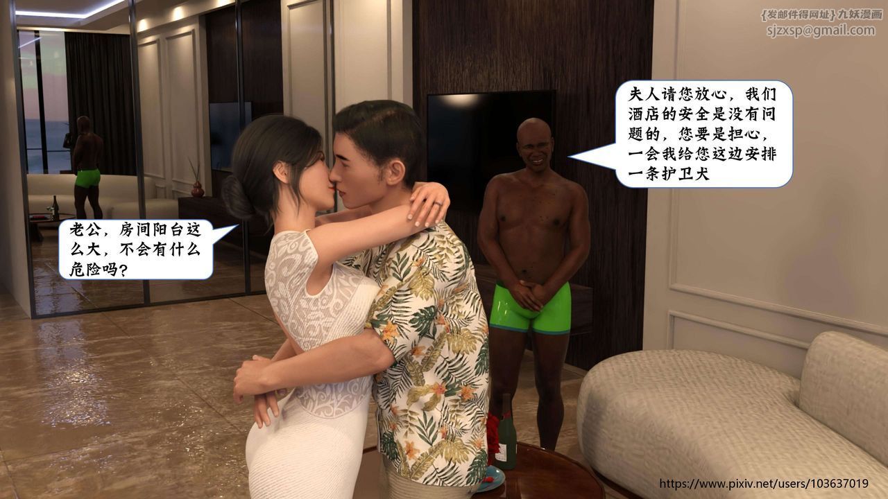 [3D]失身于它第02话