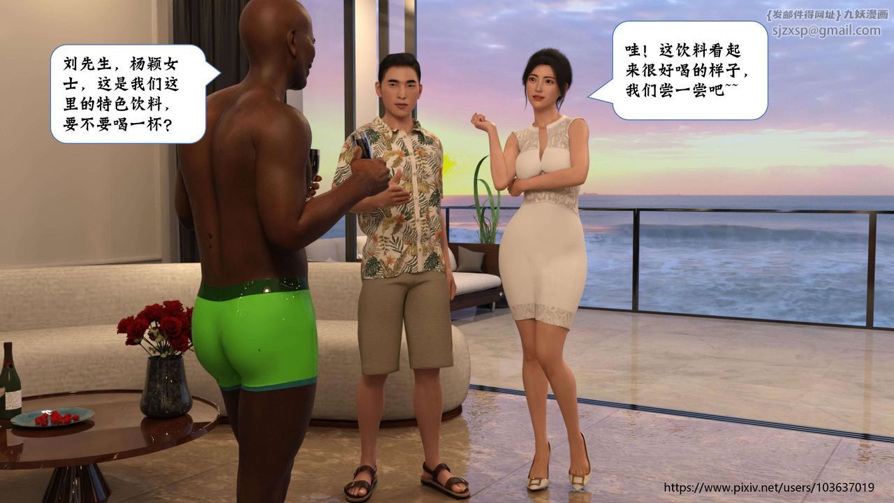 [3D]失身于它第02话