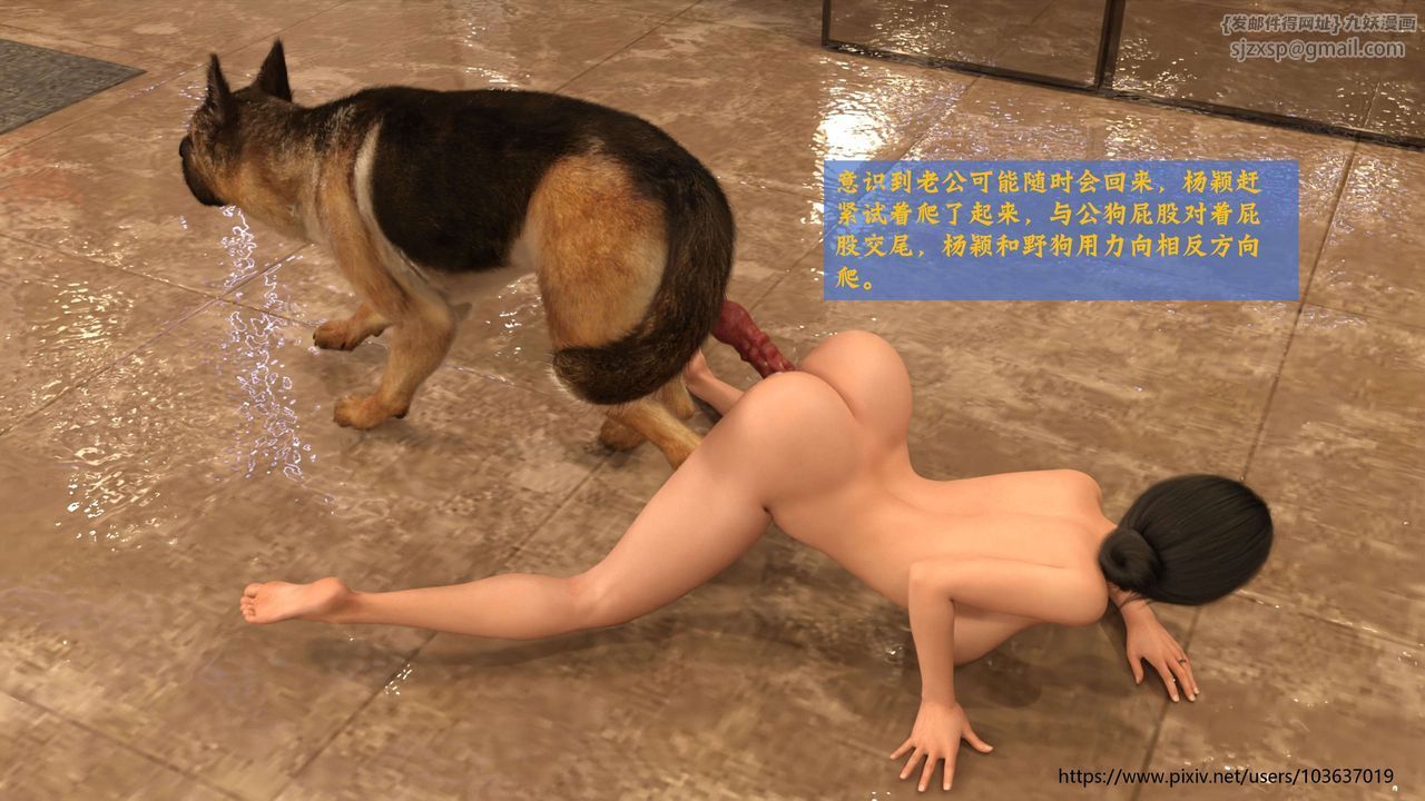 [3D]失身于它第02话