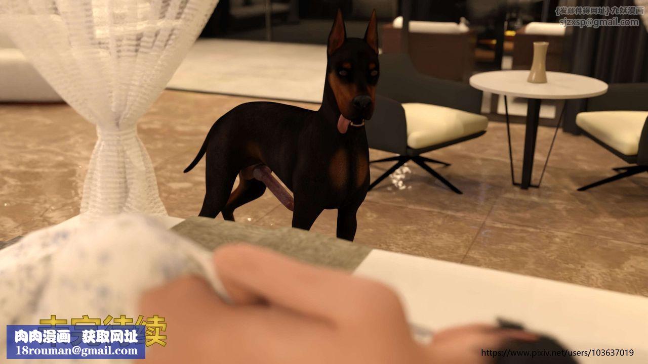 [3D]失身于它第02话