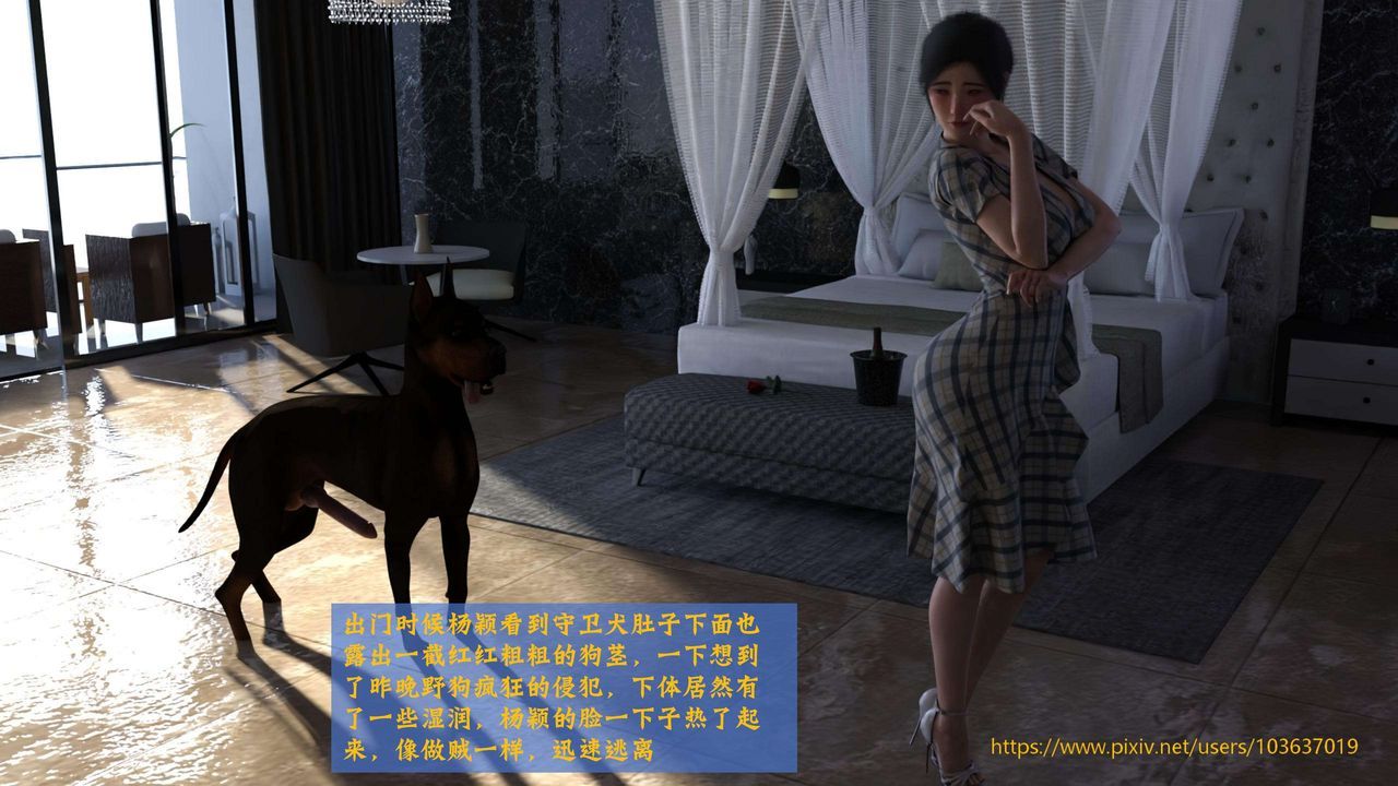 [3D]失身于它第03话