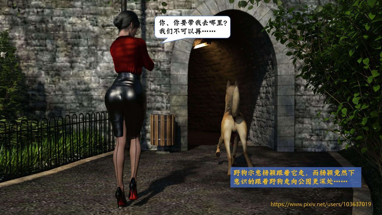 [3D]失身于它第03话