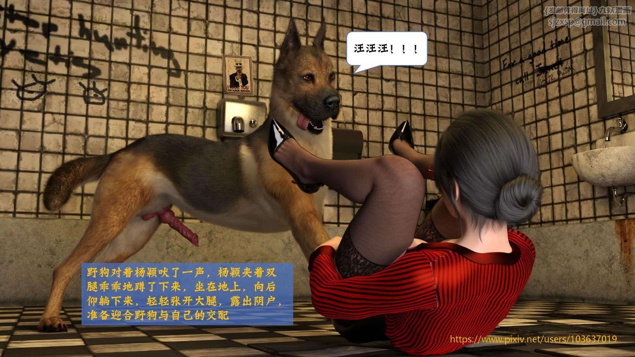 [3D]失身於它第03話