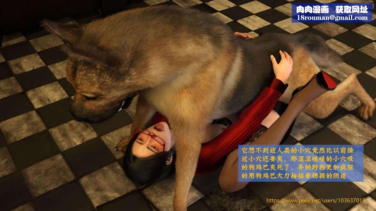 [3D]失身于它第03话