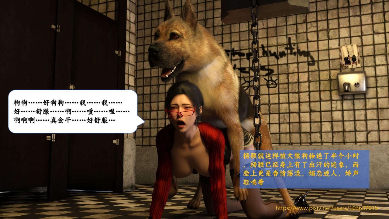 [3D]失身于它第03话