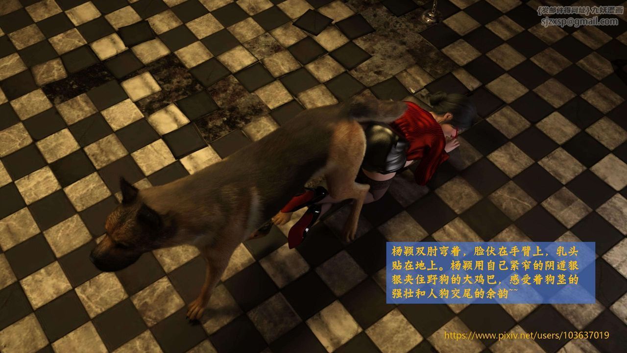 [3D]失身于它第03话