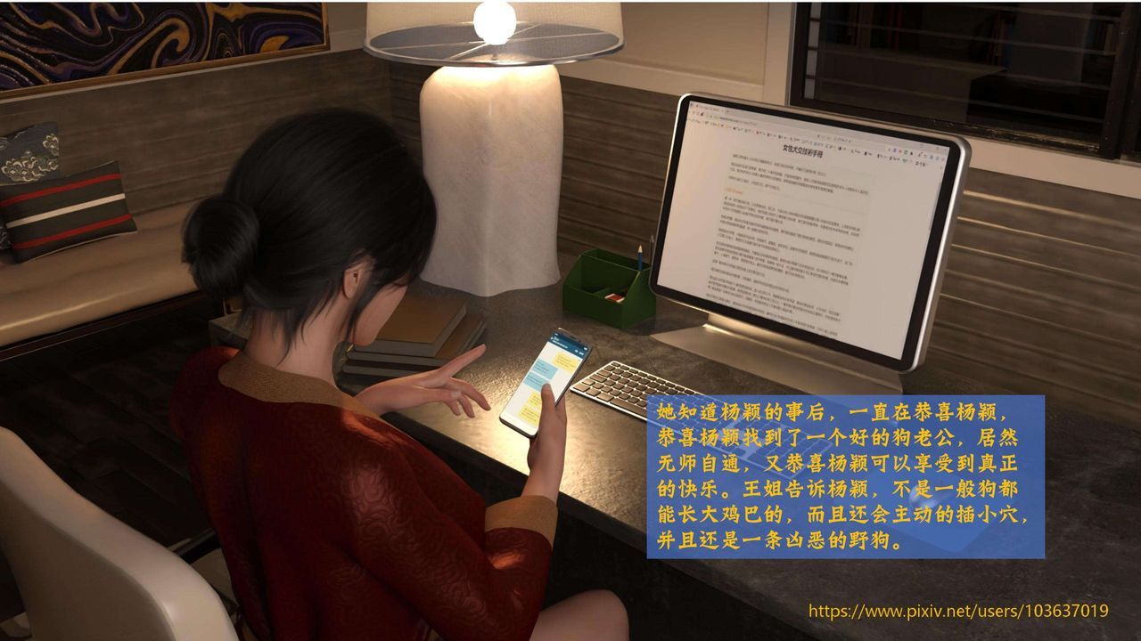 [3D]失身於它第03話