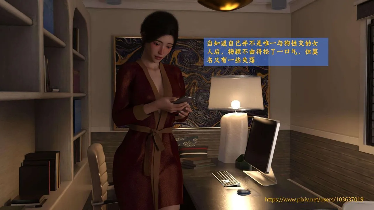 [3D]失身于它-第03话 - 图片 105
