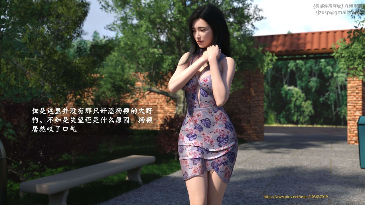 [3D]失身于它第04话