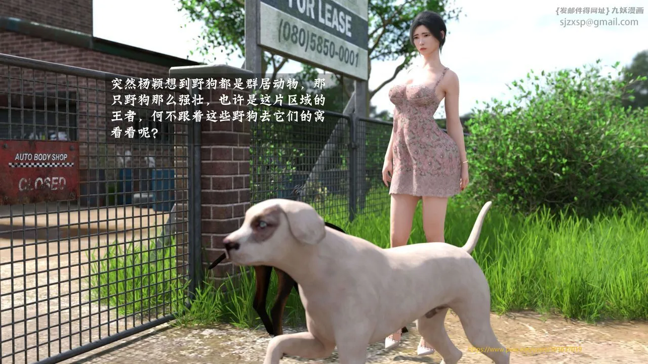 [3D]失身于它-第04话 - 图片 19