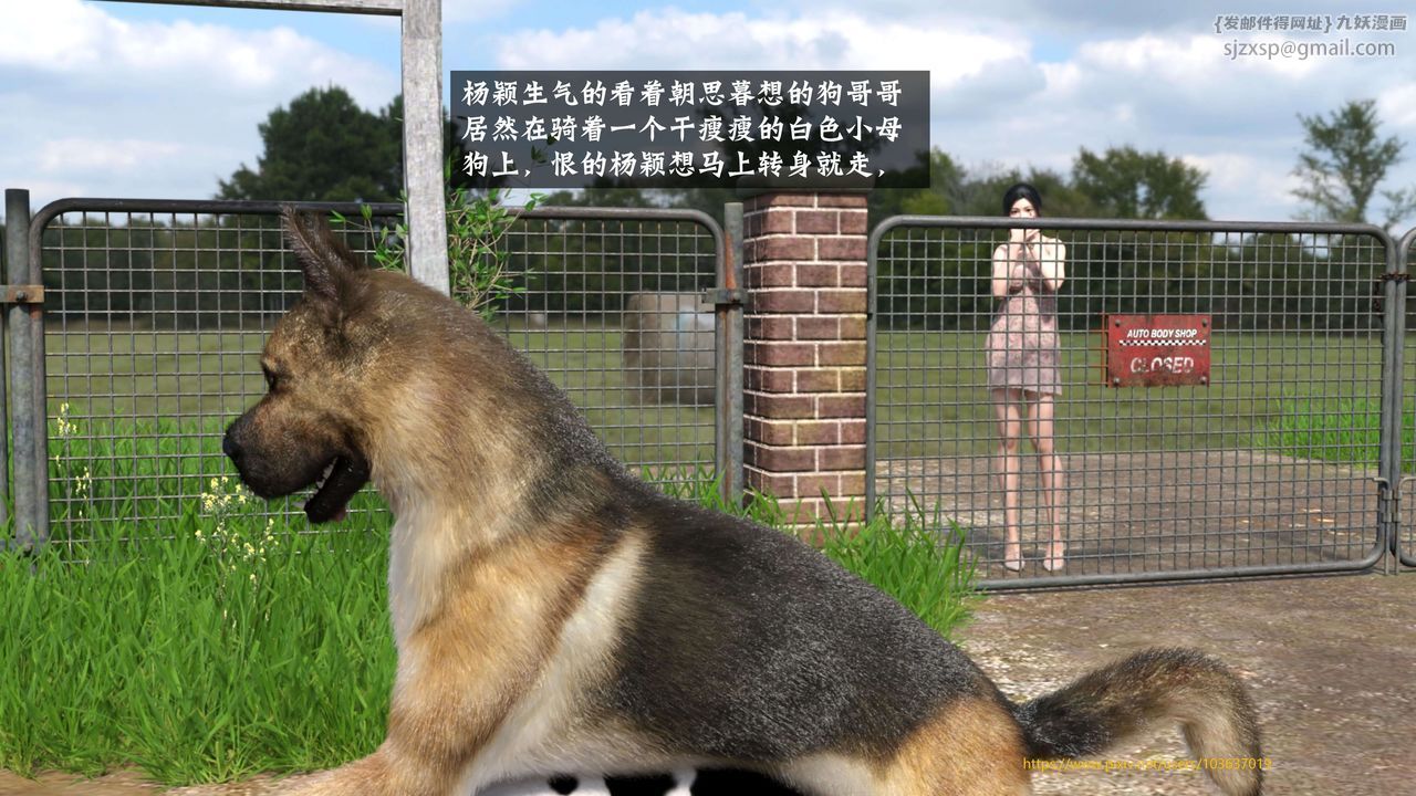 [3D]失身于它第04话