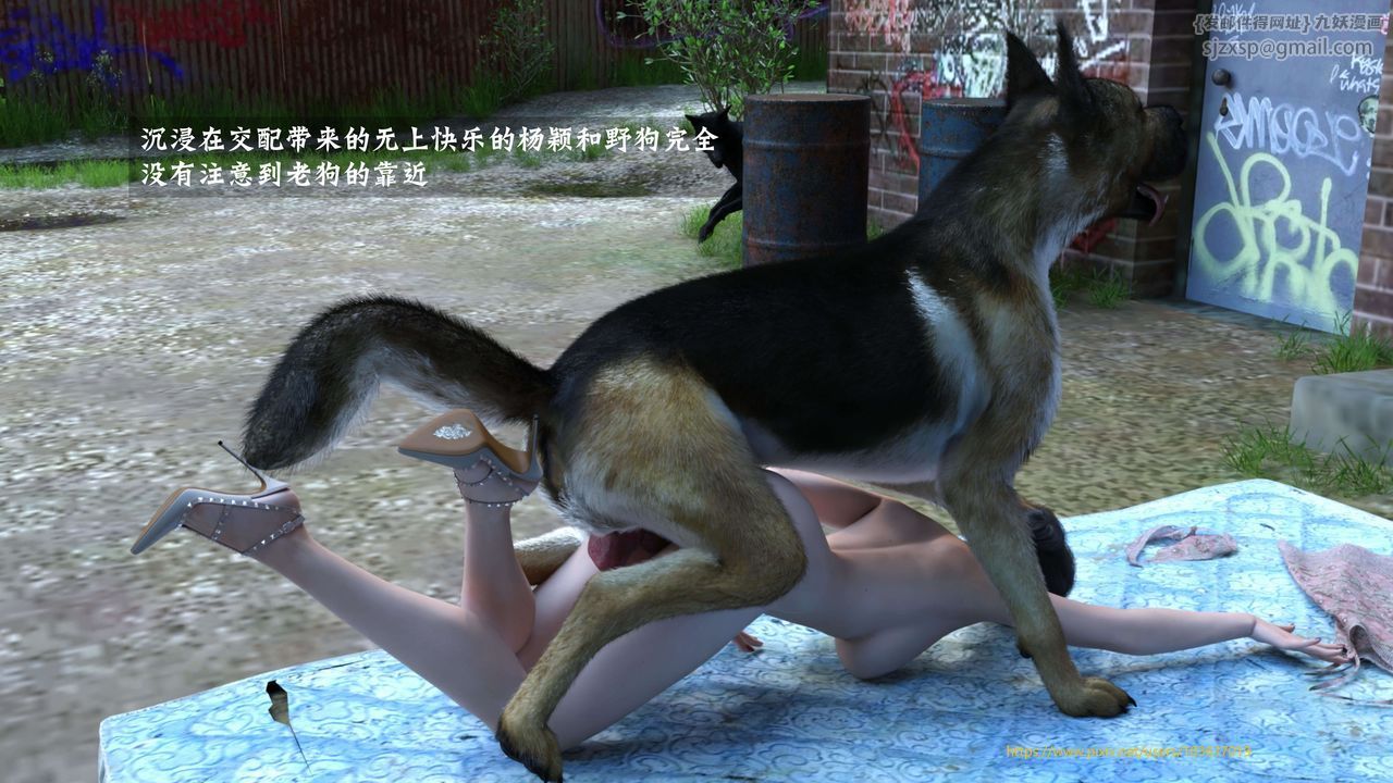 [3D]失身于它第04话