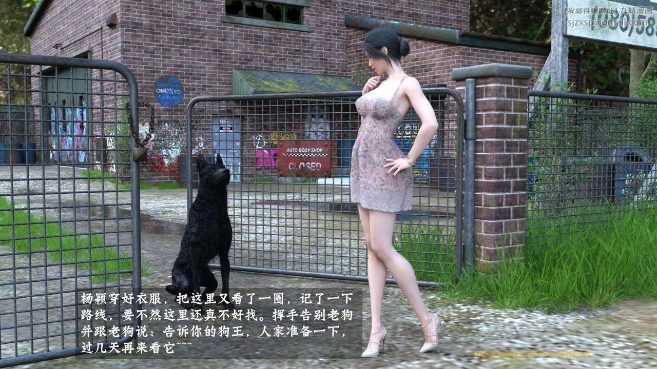 [3D]失身于它第04话