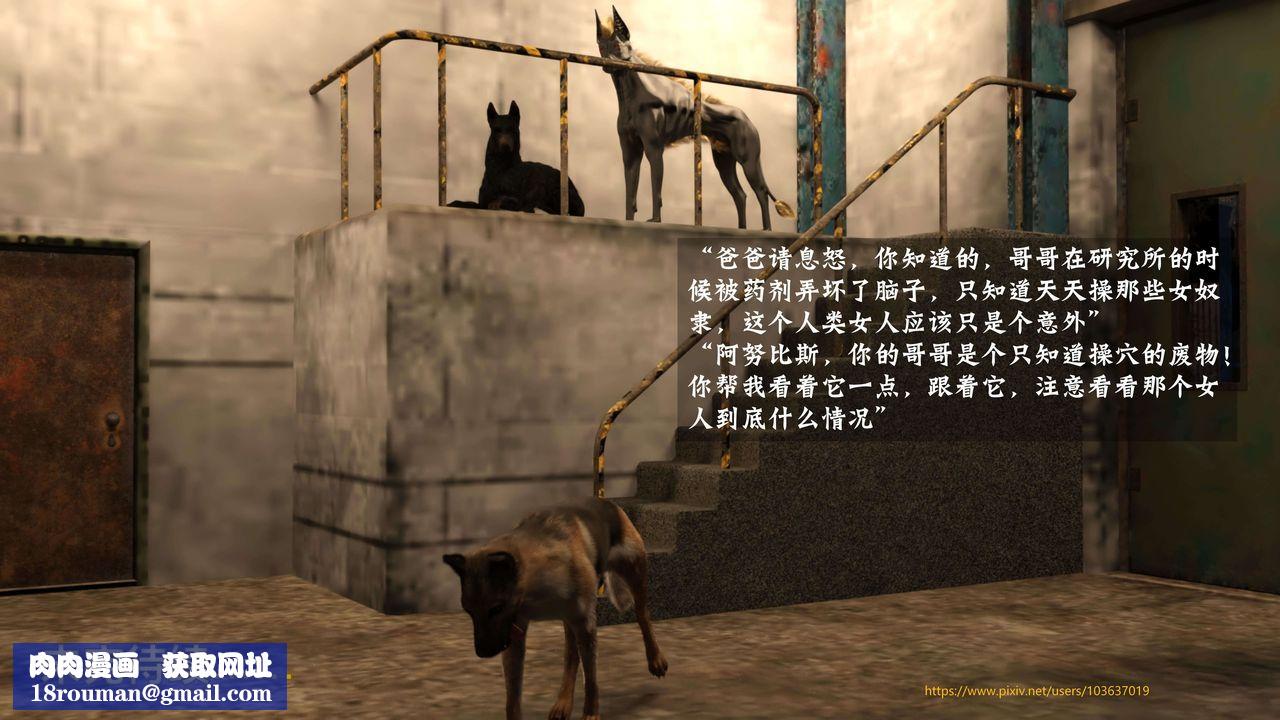 [3D]失身于它第04话