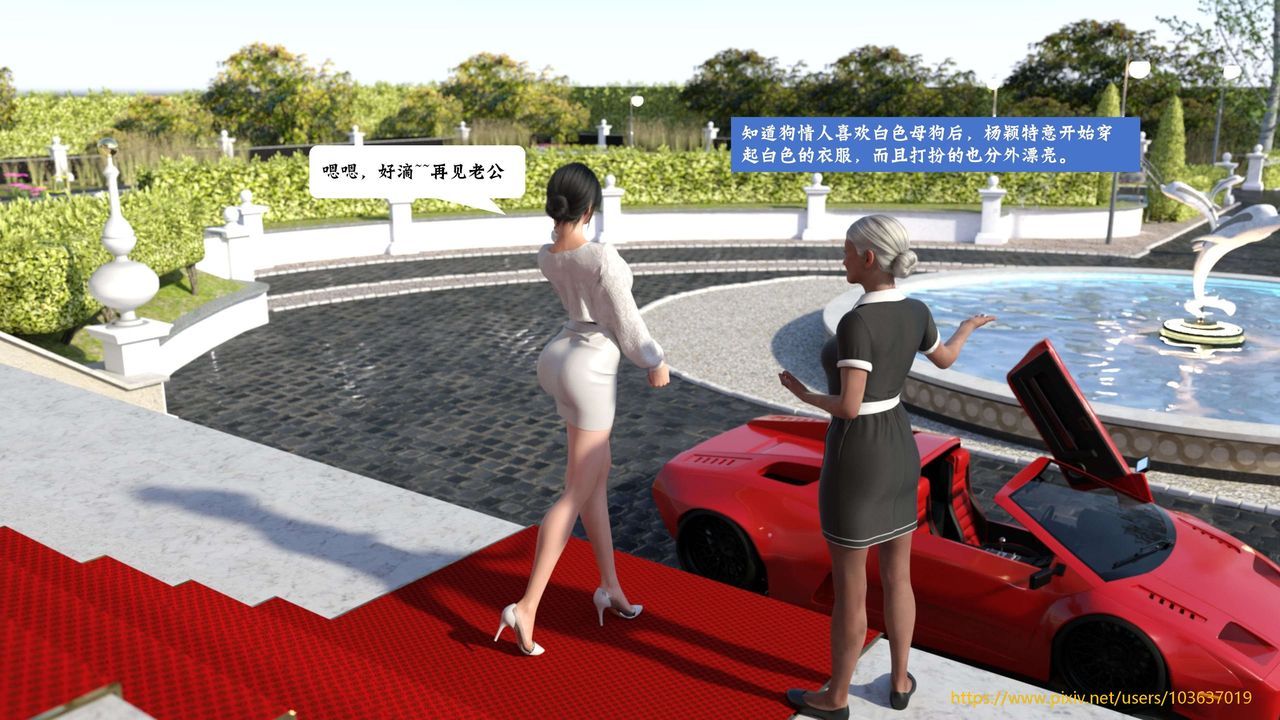 [3D]失身于它第05话