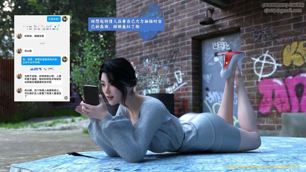 [3D]失身于它第05话