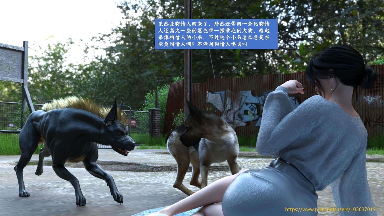 [3D]失身于它第05话