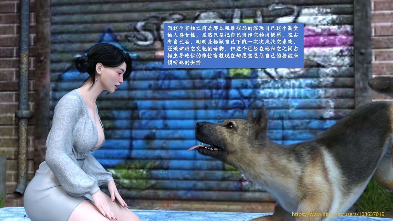 [3D]失身于它第05话